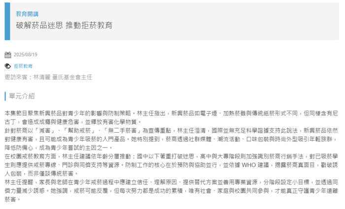 教育廣播圖片