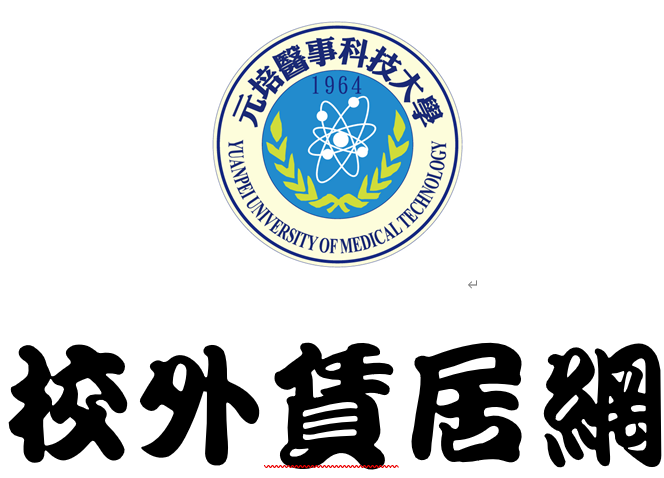 校外賃居網(另開新視窗)